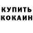 Кетамин VHQ Kai Z.