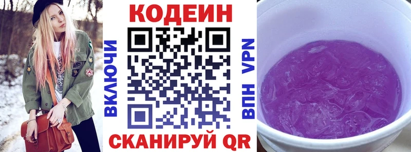 Кодеиновый сироп Lean напиток Lean (лин)  где купить наркотик  Среднеколымск 