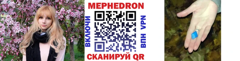 Мефедрон mephedrone  Среднеколымск 