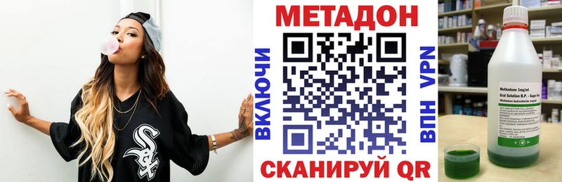 где купить наркоту  Среднеколымск  МЕТАДОН мёд 